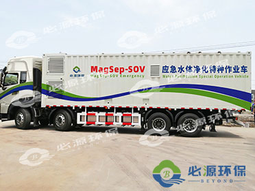 MagSep-SOV應(yīng)急水體凈化特種作業(yè)車 超磁分離主機(jī)